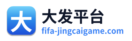 大发平台